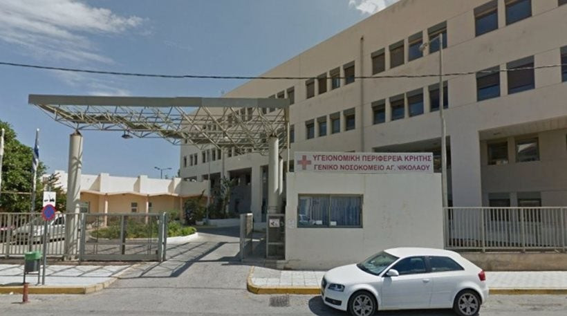 Εργαζόμενοι νοσοκομείου Αγίου Νικολάου: Λένε ότι διορίστηκαν 9 γιατροί, αλλά αποχωρούν 10!